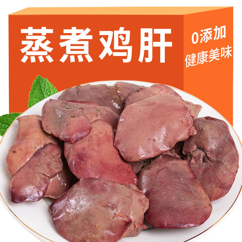 鸡肝蒸煮宠物零食水煮熟肉拌粮喂狗幼犬喂猫零食湿粮营养猫犬通用,淘宝优惠券,粉丝福利购,淘宝优惠卷