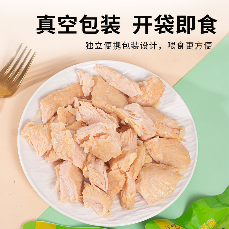蒸煮鸡胸肉鸡小胸猫零食鸡肝湿粮鸡胸营养熟鸡肉猫狗零食,淘宝优惠券,粉丝福利购,淘宝优惠卷