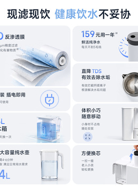 复旦申花T1台式纯水机RO反渗透净水器家用自来水过滤器直饮除水垢