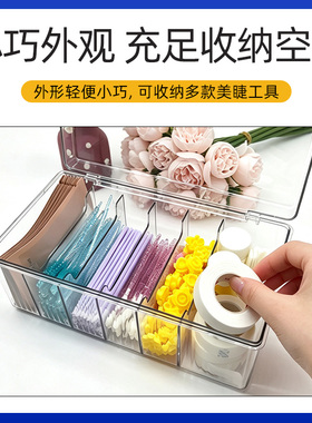 睫毛工具盒分类整理整洁便捷