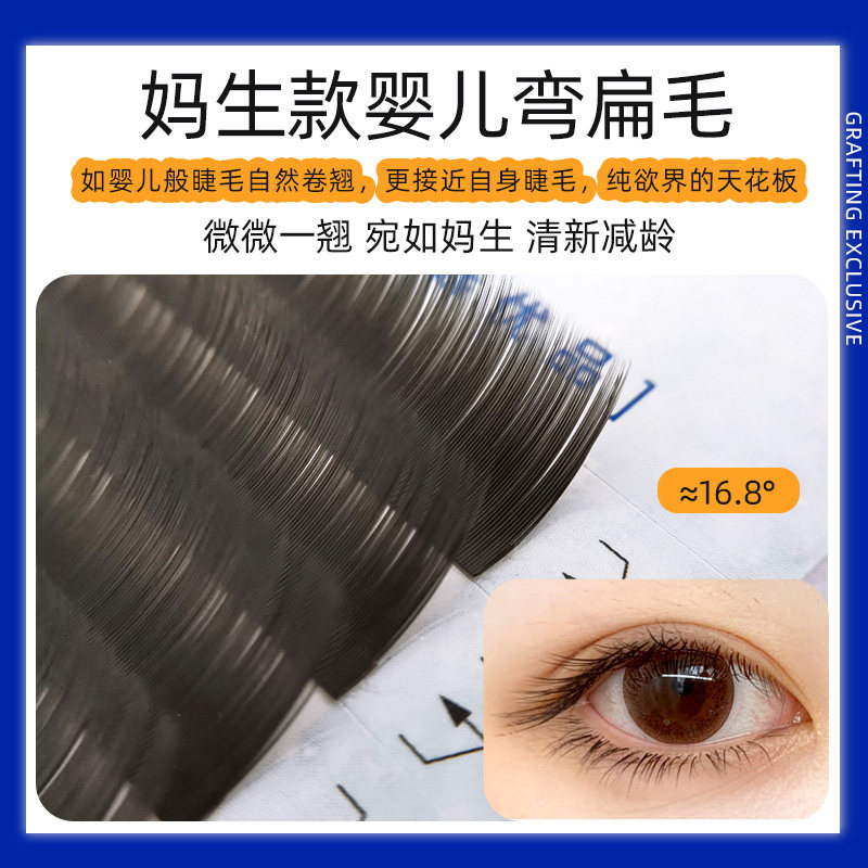 婴儿弯单根睫毛嫁接超软空气扁毛双尖自然美睫店专用种植假眼睫毛,淘宝优惠券,粉丝福利购,淘宝优惠卷