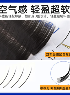嫁接单根双尖扁毛超软0.15/0.20