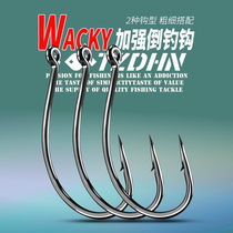 TZDHN mud loach hook wacky8003 inverted fishing to strengthen microbiota lubby fish hook Noodle Worm soft bait ultra-fine strips