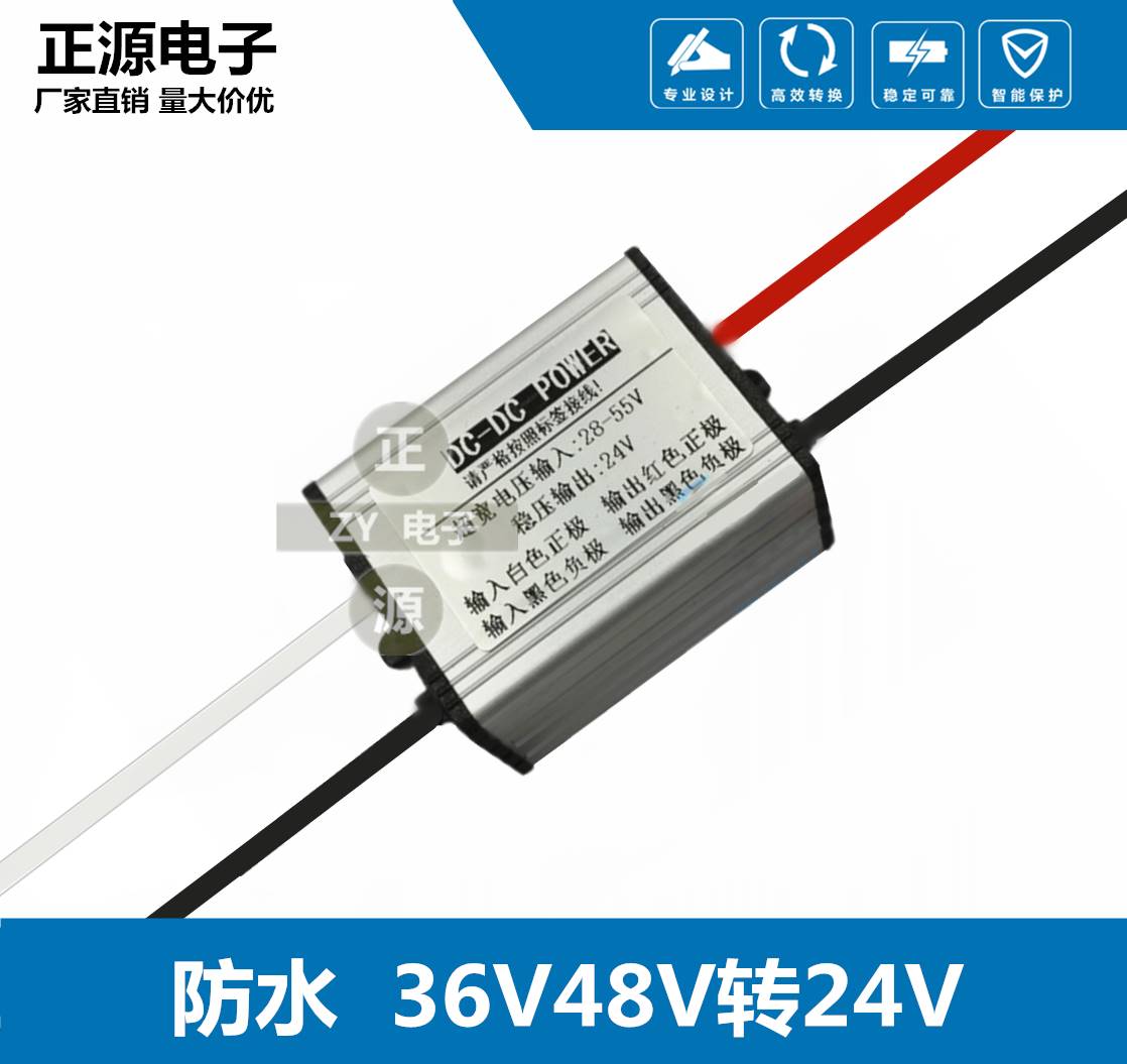 包邮48V36V转24V10A直流降稳压模块36V变24v3A防水变压电源转换器 - 图1