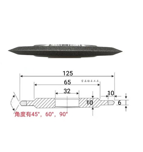 双斜边金刚石砂轮合金碳纤维陶瓷螺纹加工手磨机砂轮非标定制砂轮-图0