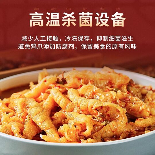 柠檬酸辣无骨鸡爪2斤装罐装网红零食卤味即食小吃脱骨凤爪旗舰店