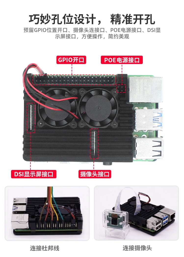 树莓派4B双风扇铝合金外壳Raspberrypi3B/3B+金属散热铠甲外壳 - 图2