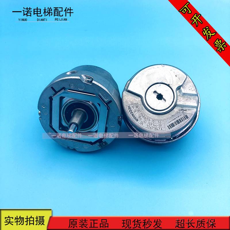 新款海德汉1387编码器ERN1387204862S14-70电梯专用编码器全新现 - 图1