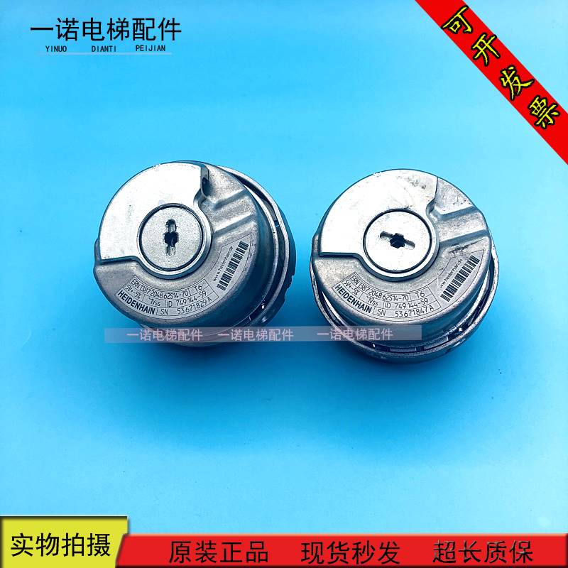 新款海德汉1387编码器ERN1387204862S14-70电梯专用编码器全新现 - 图3