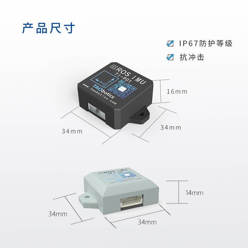 RO机S器人IMU模块ARHS姿态传感器USB接口陀螺仪加速计磁力计9轴 - 图2