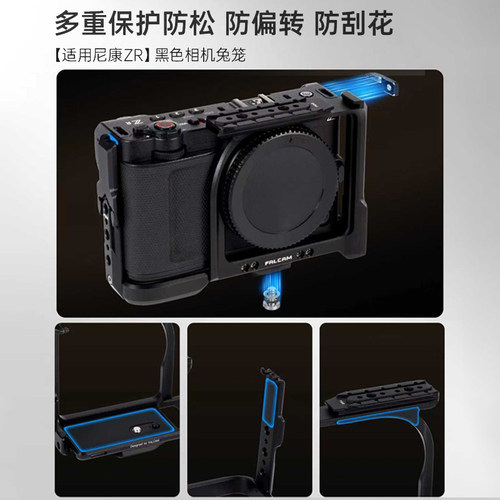 FALCAM小隼F22&F38快装相机兔笼合集索尼A7M5/4/A7C2/FX30/FX3佳能C50/R63尼康ZR/Z63松下S52/S5大疆拓展框 - 图1