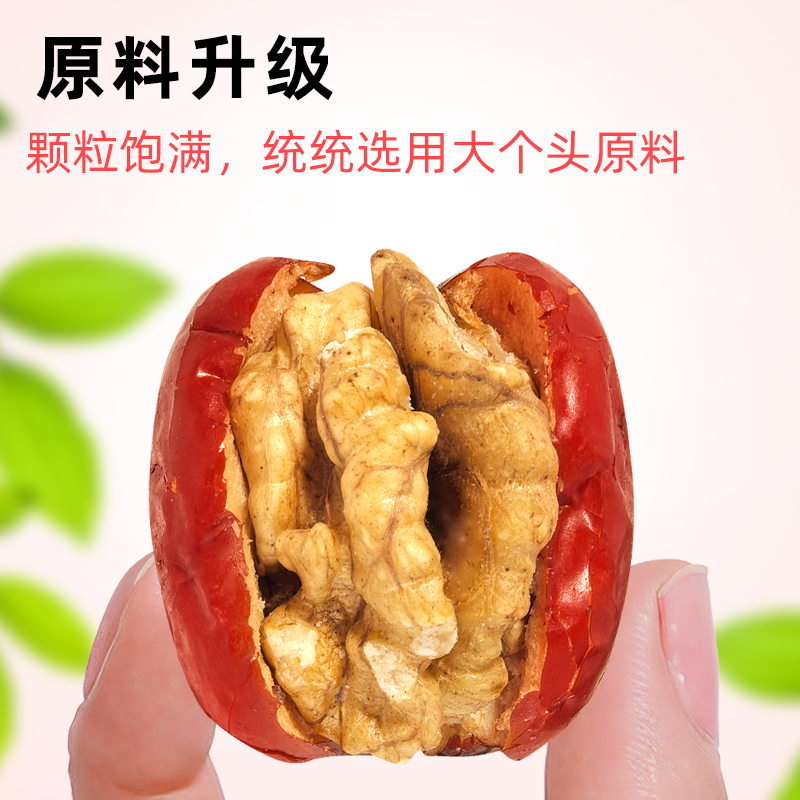 枣夹核桃408g/袋独立包装红枣夹核桃仁新疆红枣去核早餐零食