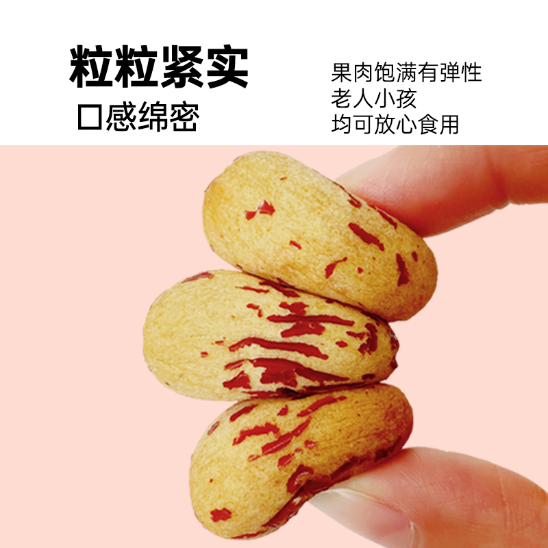杠驴去皮去核枣200g袋装新疆红枣无核虎皮枣煮粥免洗即食大枣