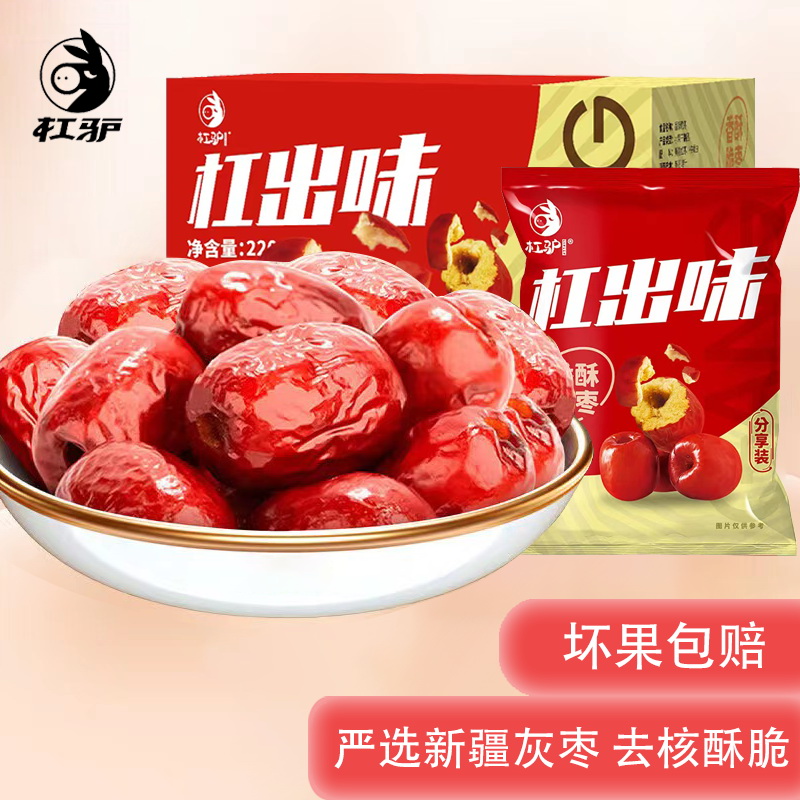 【爆米花专享】脆枣酥脆香酥新疆红枣灰枣零食独立包装1箱