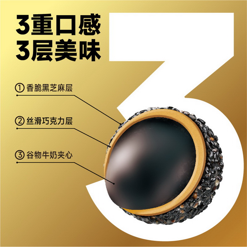 杠驴爆浆黑芝麻丸125g黑豆黑米黑枸杞黑桑葚网红休闲即食营养零食