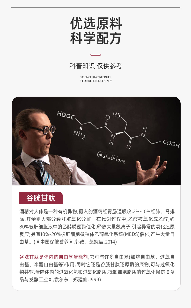 德国进口还原性型谷胱甘肽强力护肝片降转氨酶偏高优龙牙肝泰胶囊 - 图0