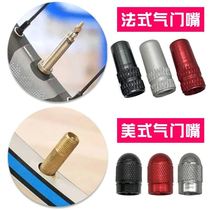 Adaption di Cannon Teant aluminum alloy mountain bike road car valve Mouth cap Mermouth style