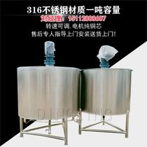 Versatile antifreeze liquid mixer upright liquid medicine liquid mixed tank for hair loss and film paste mixer car supplies