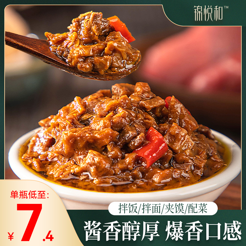 锦悦和 拌面拌饭笋丁牛肉酱 70g*5瓶