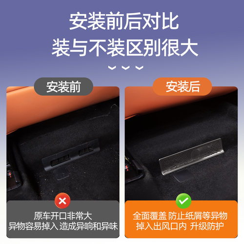 26新款比亚迪大唐座椅下出风口保护罩空调防尘防护罩改装配件用品 - 图2