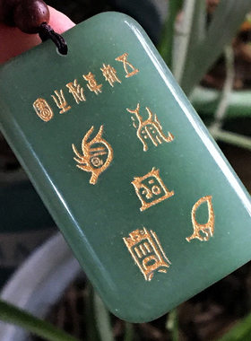 东陵玉文昌帝君护身符雨渐耳紫薇讳吊坠魁星点斗踢挂件阳气重饰品