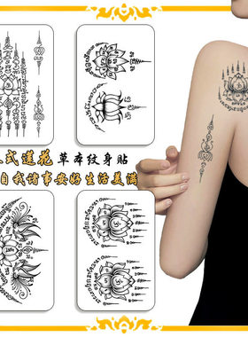 招桃花平安财运符文纹身贴护身符泰文泰刺符国草本防水持久半久永