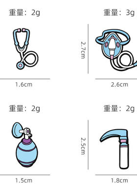 医疗器械胸针金属徽章医用道具医护用品听诊器呼吸面罩衣服装饰品