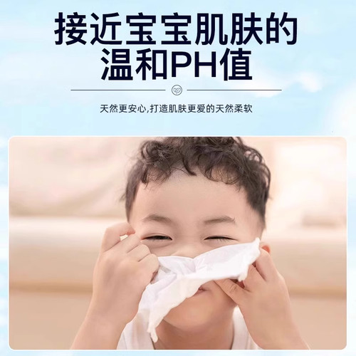 冬兰192张抽纸保湿乳霜纸云柔巾婴儿专用擦鼻涕擦嘴纸便携柔纸巾 - 图1