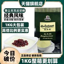 one thousand Heineuk Like Zhengzong Authentic Double Leather Milk Powder 1kg Small Packaging Domestic Homemade Home-style Milk Tea Shop Exclusive Commercial *