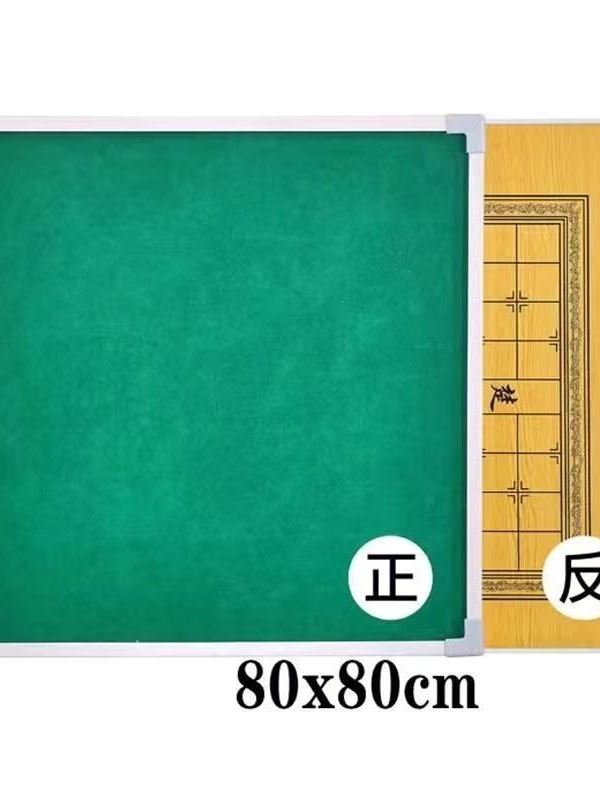 80x80桌面板两用棋盘桌面打麻将收纳多功能麻将桌面板正方形家用 - 图3