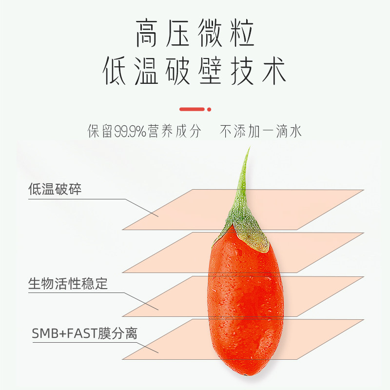  疆山外传枸杞原浆/枸杞制品