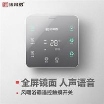 Pharro Electronic Smart Touch Touch-screen Wireless Remote Control Wind Warm Bath Bully Control Exclusive Pure Mirror Voice