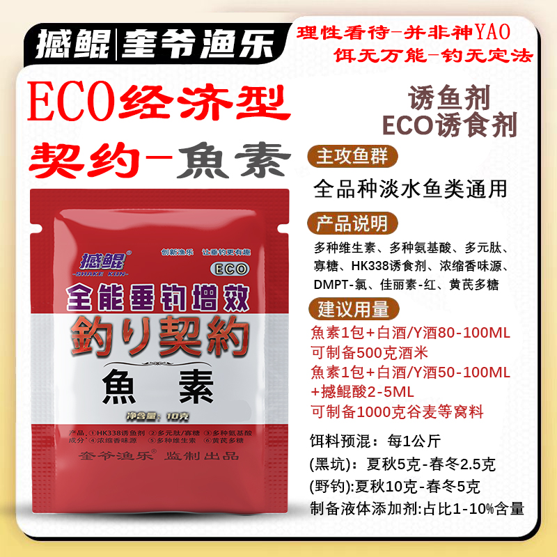 奎爷渔乐撼鲲夏季肥水老塘滑口鲤克星黑坑回锅鲤鱼小药饵料诱食剂 - 图3