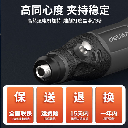 得力打磨机电磨机手持小型抛光神器电摩雕刻电动工具套装微打磨笔 - 图3