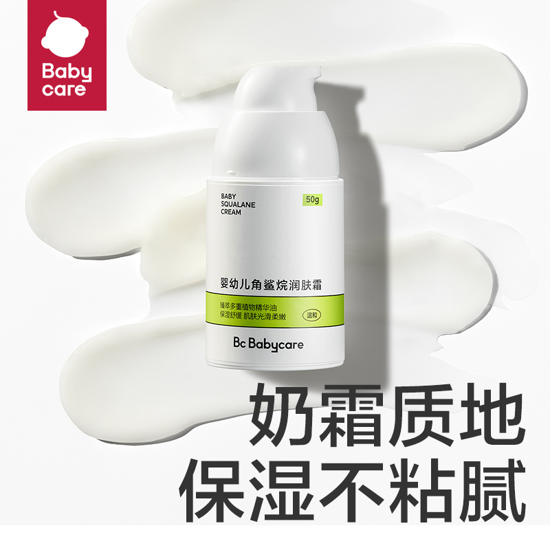  babycare口腔护理润肤乳