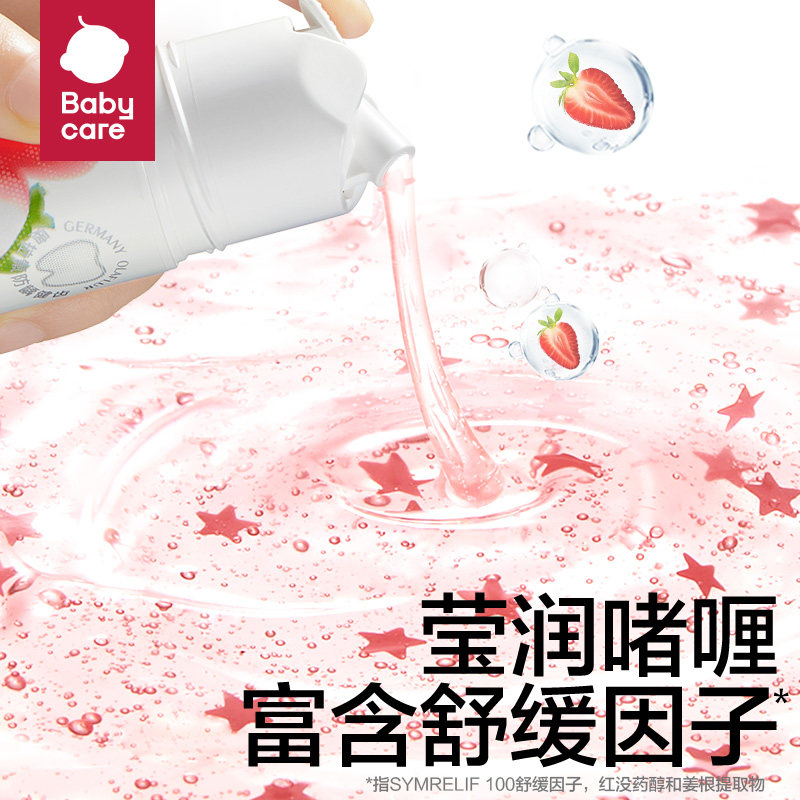  babycare口腔护理牙膏