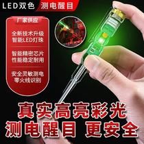 High light color photometric electric pen electrician special intelligent detection broken line checking point zero line firing line inductive electric pen