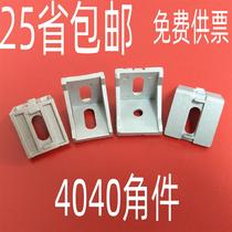 National Label European Label Universal 40 corner piece 4040 corner code 4040 corner piece 4040 angle aluminum angle angle connector