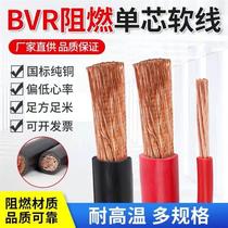 National standard copper wire BVR4 6 10 16 16 35 35 50 70 95120 mm2 Single core multi-strand soft wire