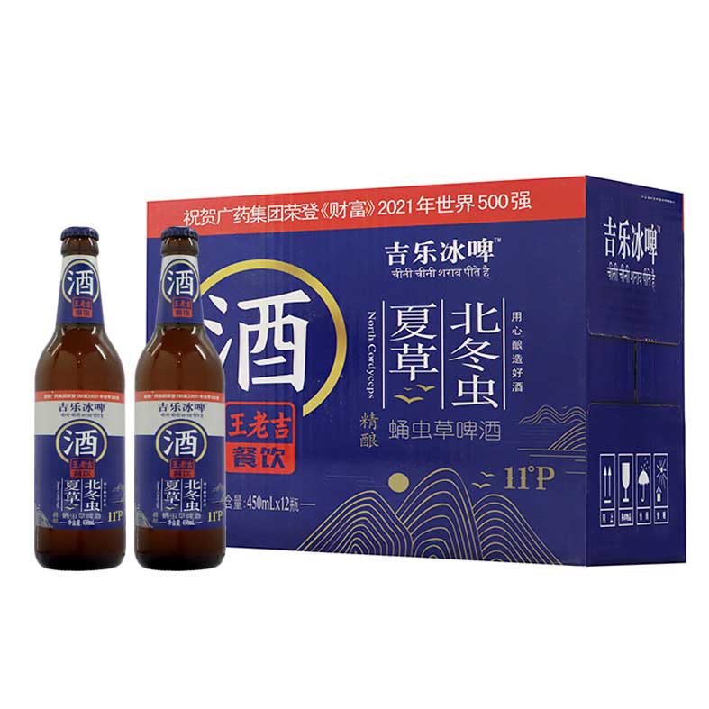 王老吉 吉乐冰啤 瓶装蛹虫草啤酒 北冬虫夏草 450ml*12瓶 - 图0