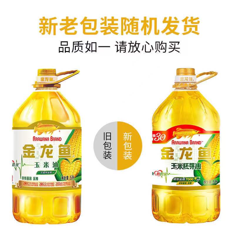 金龙鱼玉米油5l*4桶装非转基因压榨炒菜食用油大桶装植物油整箱 - 图2