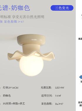 KY5033油式奶风现代简约日光谱护眼过道卧室床头儿童房吸全顶壁灯