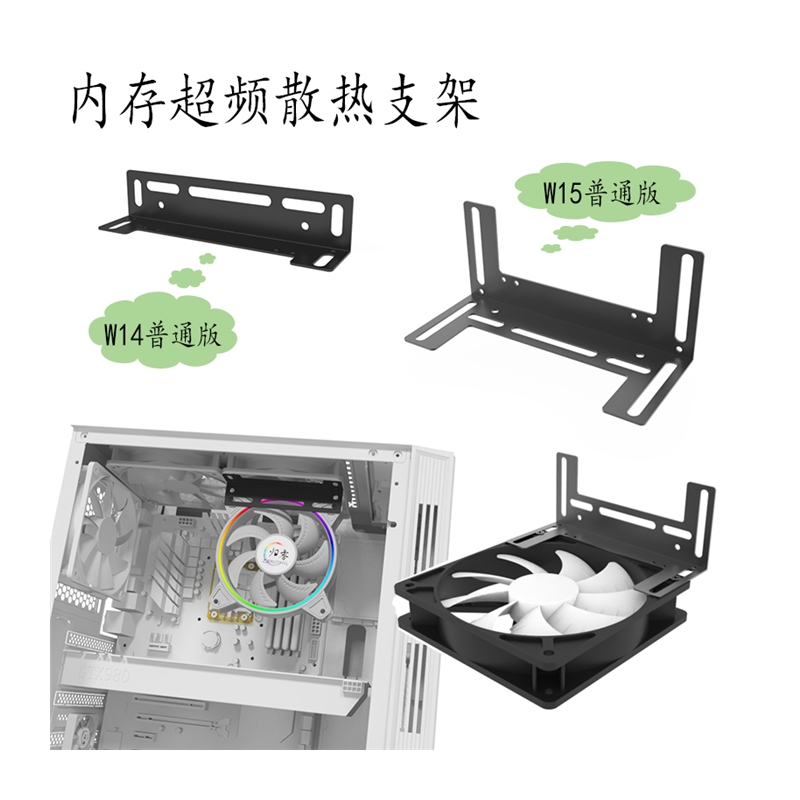 内存超频散热支架 12cm风扇散热 显卡CPU主板M2固态电脑机箱通用 - 图3