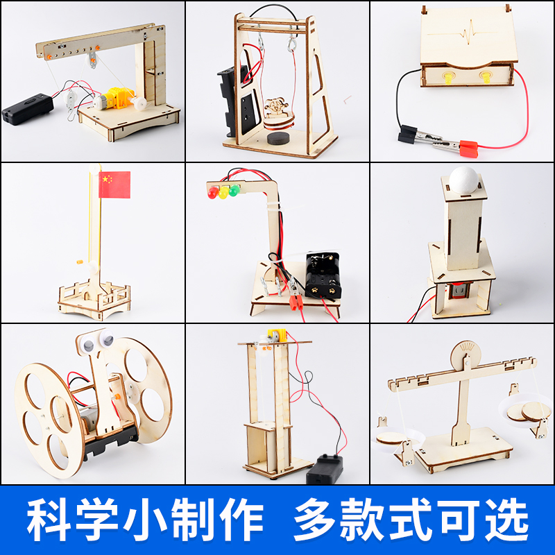 科学小实验套装科技制作发明diy儿童手工材料小学生男孩益智玩具 - 图2