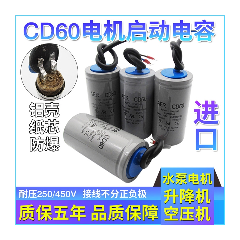 进口CD60电机启动电容器100/150/200/250/300/350/400/500UF450V-图3