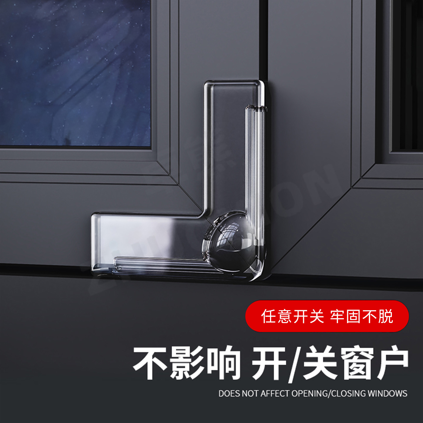 I型气囊防撞角窗户茶几桌子桌角透明护角内开窗儿童硅胶自粘角贴 - 图1