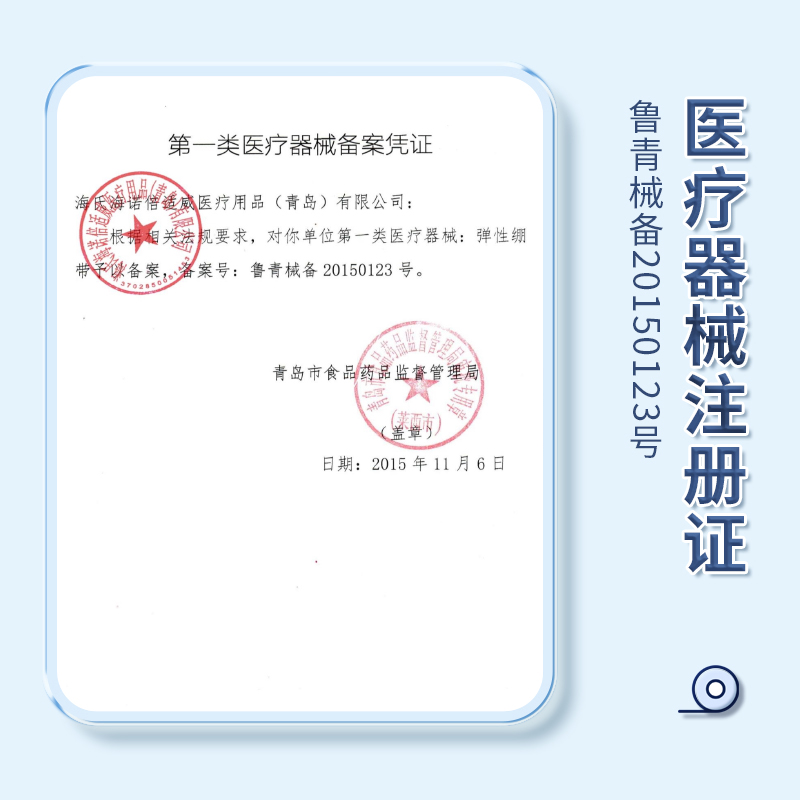 海氏海诺医用弹性自粘绷带医疗伤口包扎运动护手指脚踝弹力绑带-图3