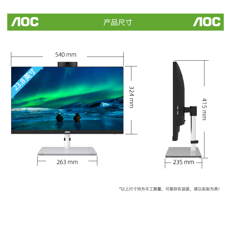 AOC 23.8英寸触控触摸屏一体机电脑酷睿i3i5高配i7办公家用网课游戏视频会议壁挂款IPS屏台式整机全套 - 图1