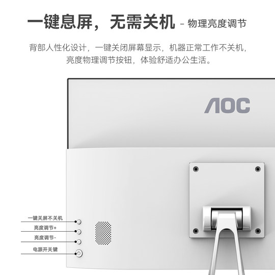 Ordinateur tout-en-un hautes performances AOC 23,8/27 pouces