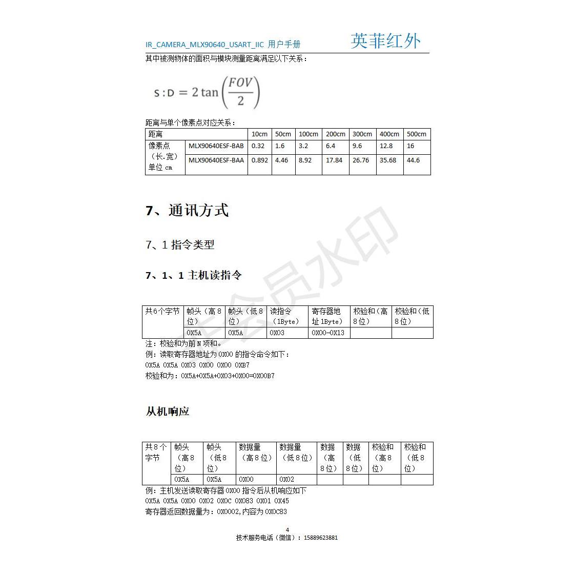 MLX90640 热成像测温模块 32X24 串口 DIY 送资料 - 图3